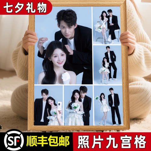 九宫格照片拼图diy定制实木质感相框摆台情侣周年纪念日生日礼物