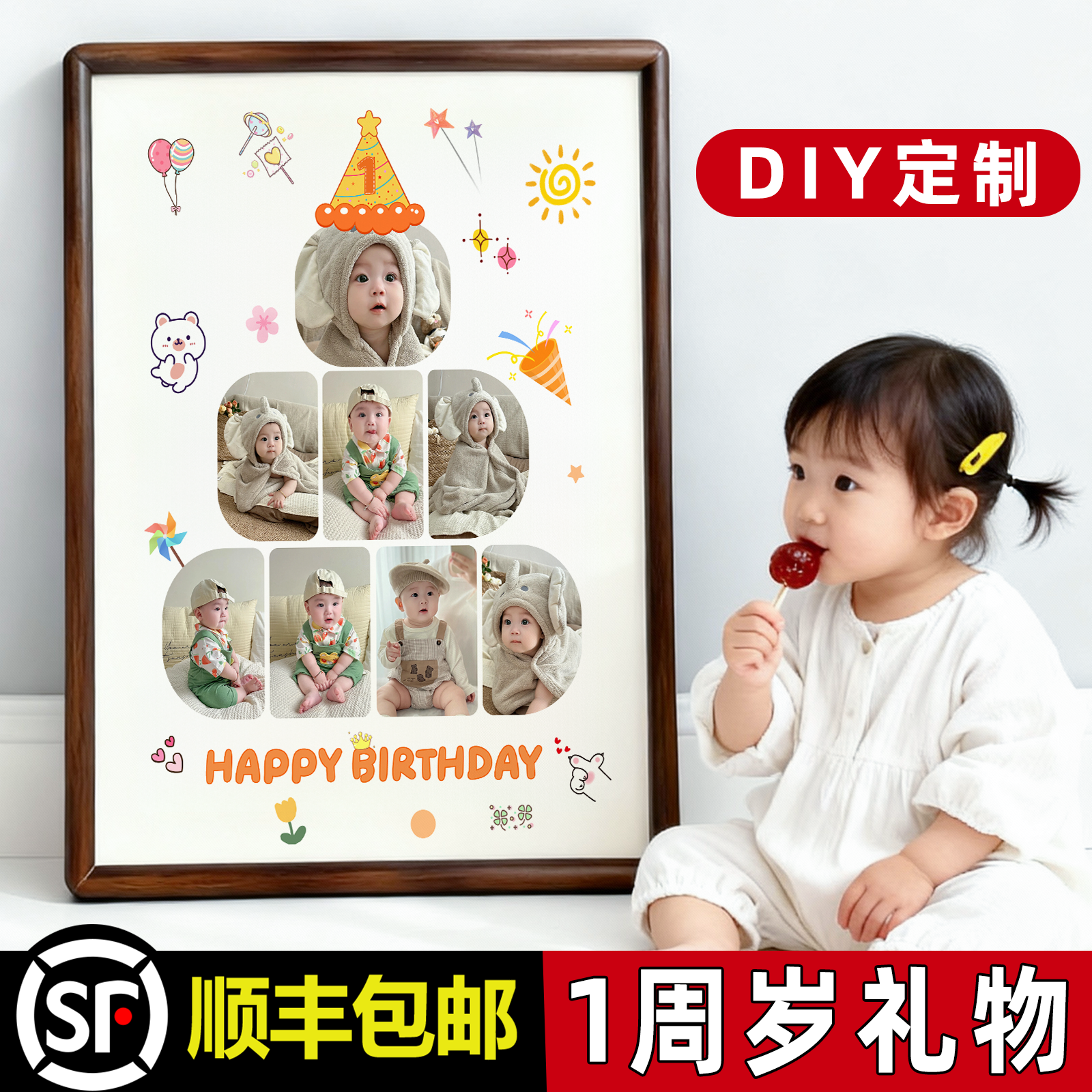 宝宝周岁礼物实木相框⭐顺丰包邮