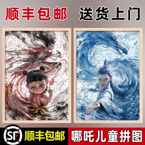 2025新款哪吒拼图3到6岁以上儿童节益智生日礼物敖光敖丙敖闰玩具