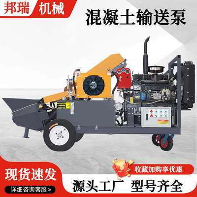 卧式混凝土输送泵自动混凝土二次结构输送泵注浆盖房螺旋细石地泵