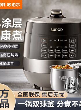 SUPOR/苏泊尔 SY-50YC8201QSUPOR/苏泊尔 SY-50YC501Q苏泊尔电压