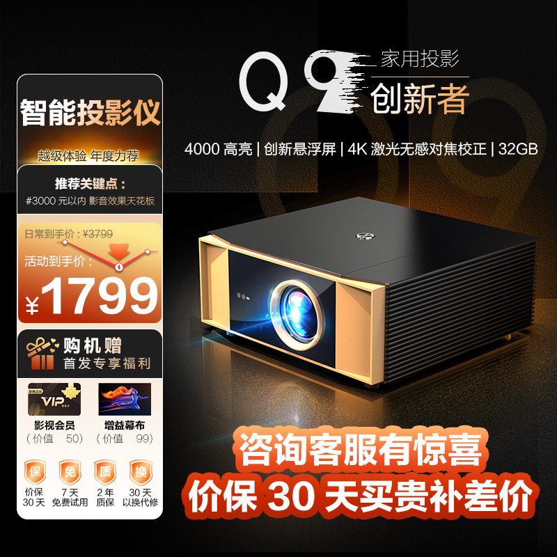 投影仪4k激光自动对焦AI智能无线投屏宿舍客厅投影机家庭影院数码