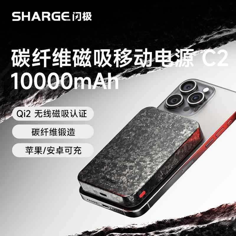 闪极Qi2认证15W无线碳纤维磁吸充电宝Magsafe移动电源便携10000毫