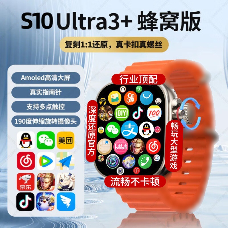 5G新款插卡智能手表S10Ultra拍照下载游戏多功能GPS定位灵动岛