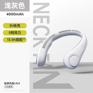 挂脖小风扇便携式 life4 涡轮无叶挂脖子USB充电NeckFan life3