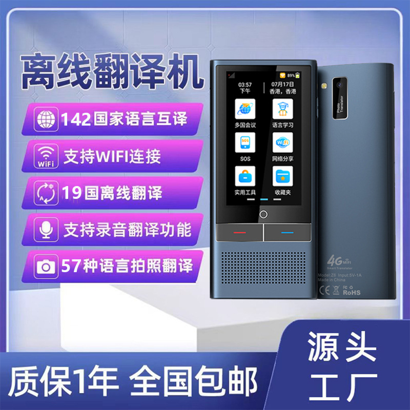 2025新款多国语言同声翻译器翻译机离线传译实时对话出国旅游拍照