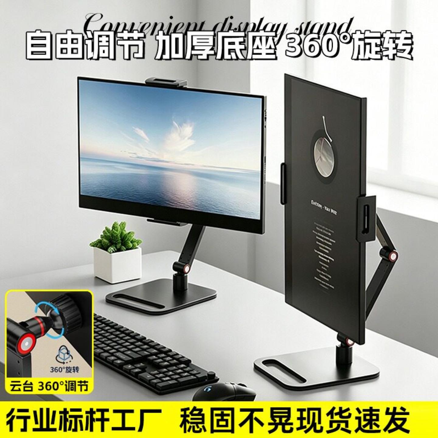 便携式显示器支架便携屏幕底座16图片
