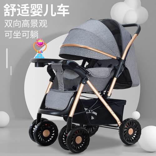 可睡躺婴儿车推车双向高景观坐躺