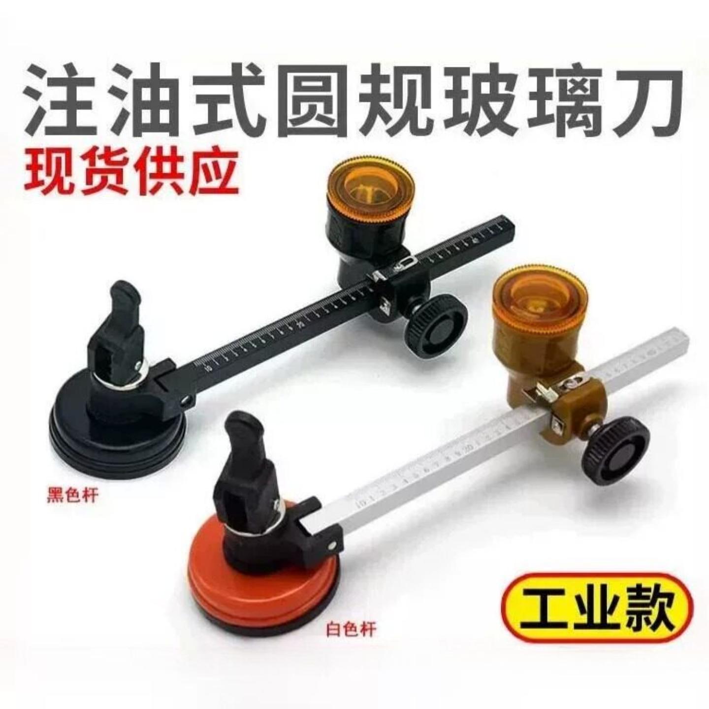 圆形玻璃切割器圆规刀工业款瓷砖图片