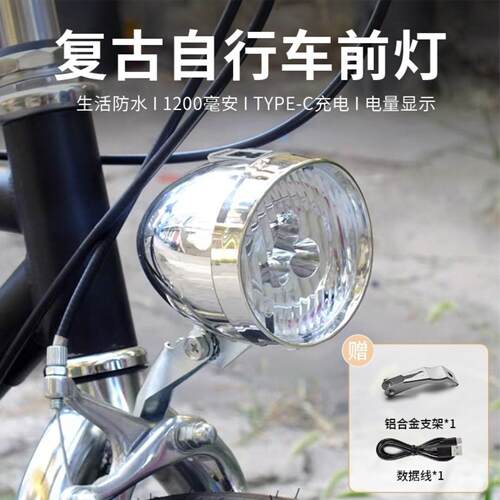 儿童自行车夜骑灯防水亮前灯照明