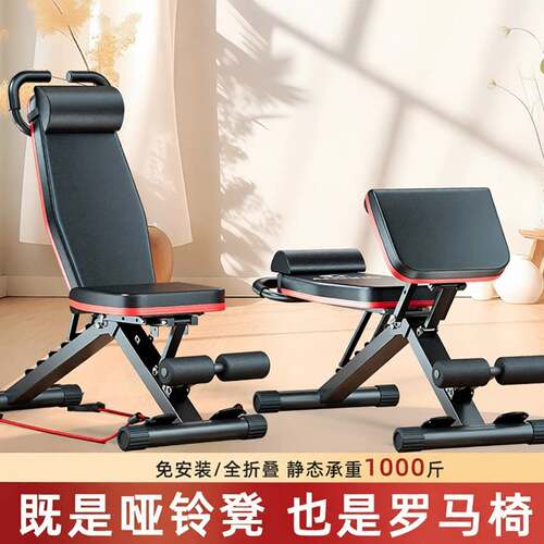 上斜卧推凳仰卧起坐辅助男健身