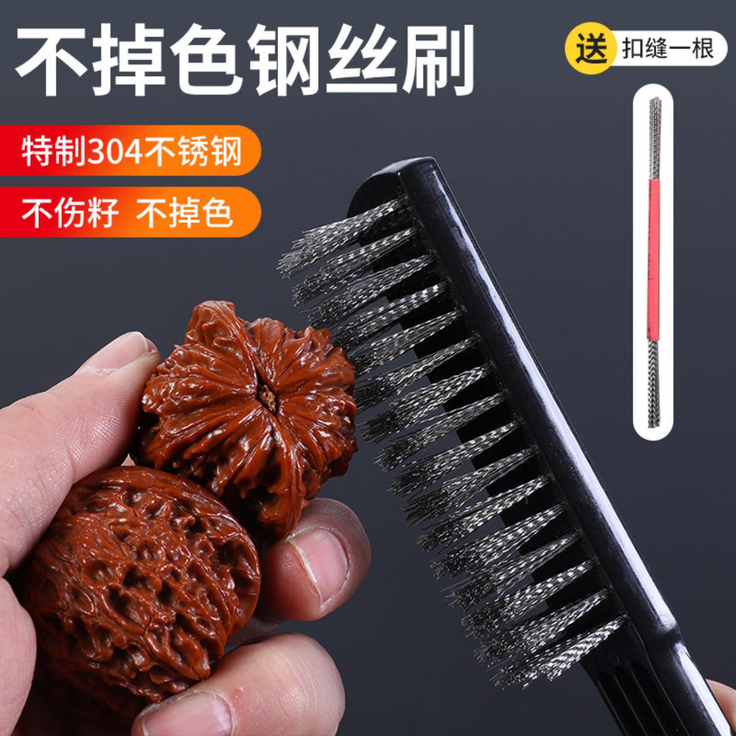 文玩专用钢丝刷刷子核桃带柄304
