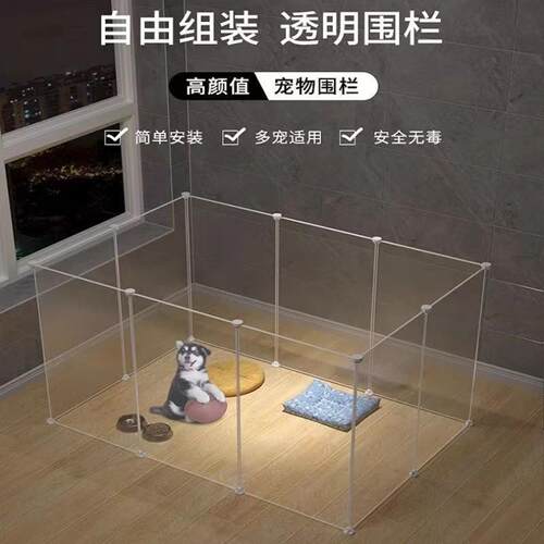 宠物围栏家用室内自由组合泰迪
