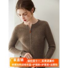 lP同款~A规100%纯山羊绒开衫女圆领双拉炼坑条显瘦针织衫毛衣外套