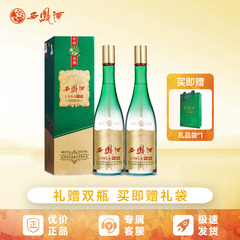 西凤酒1964珍藏版55度绵柔凤香型白酒礼盒装送礼宴请商务500ml2瓶