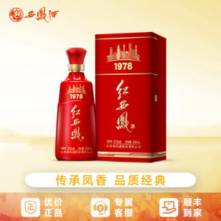 西凤酒52度红西凤1978高端送礼白酒礼盒装商务宴请凤香型500ml1瓶