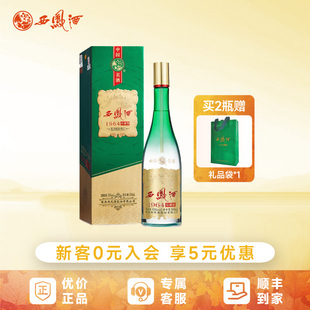【官方正品】西凤酒55度1964珍藏版 凤香型纯粮白酒送礼单瓶500ml