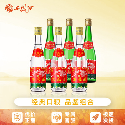 西凤375七两半55度老绿瓶组合装