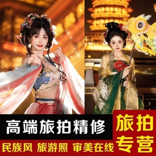 精修旅游照游客照古风照写真照婚礼跟拍照网红写真人像影楼精修