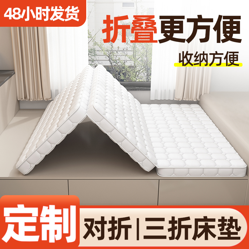 折叠床垫定做榻榻米床垫三折x椰棕儿童地铺抗垫对折床垫可定制尺