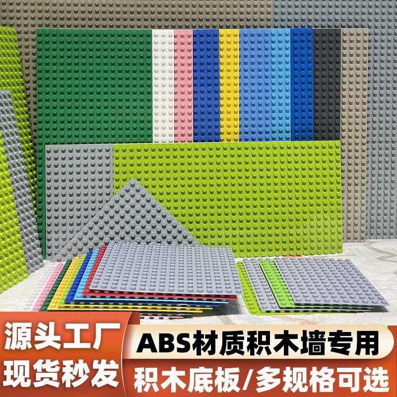 积木底板儿童大颗粒diy玩具积木墙益智拼装兼容幼儿园儿童房墙面,玩具/童车/益智/积木/模型,普通塑料积木,淘宝优惠券,粉丝福利购,淘宝优惠卷