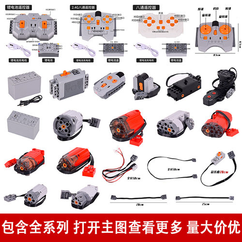 兼容EV3动力组的玩具电机电池盒