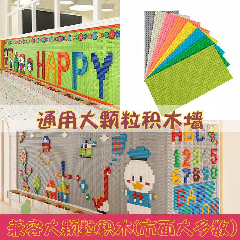 大颗粒积木墙儿童房幼儿园墙面黑板墙家用益智拼装儿童齿轮玩具