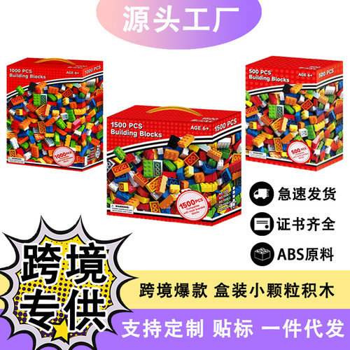 澳洲小颗粒兼容DIY益智积木6岁