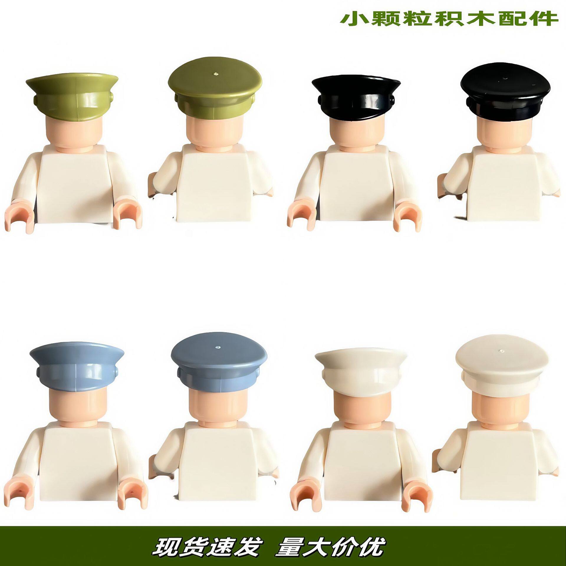 小颗粒积木人仔帽子moc零件军事特警城市职业配件DIY人偶公仔配件