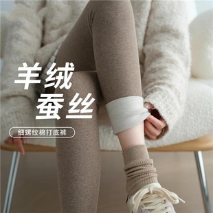 子 女外穿高腰显瘦加绒加厚保暖裤 法国Rouje Dsyle羊绒蚕丝打底裤