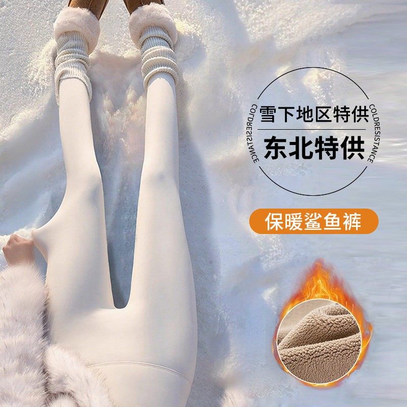 Rouje Dsyle白色加绒鲨鱼裤女外穿显瘦冬季加厚保暖打底瑜伽裤子