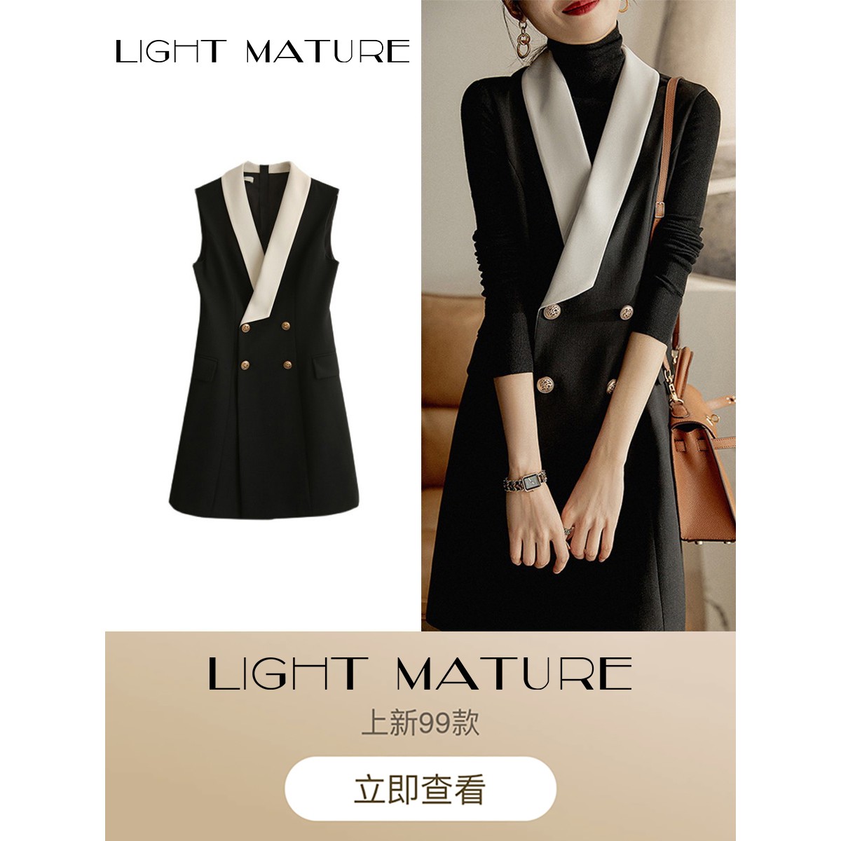 高品质轻熟青果领2025秋冬新Ol优雅现代西装背心连衣裙