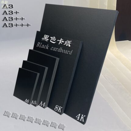 厚硬黑卡纸A3相册纸A4美术专用绘画黑色卡纸4K8开本手绘水彩手工