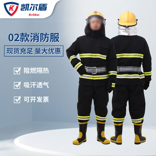 02消防服微型消防站抢险救援森林灭火战斗服消防员阻燃防护六件套