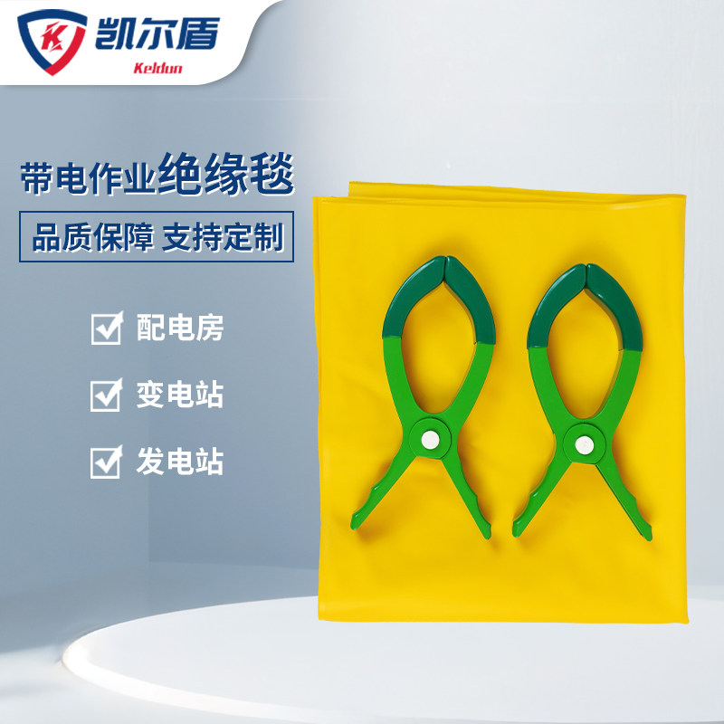 配电房绝缘毯0.4kv/10kv/20KV高低压防滑防电地垫树脂EVA绝缘地毯,标准件/零部件/工业耗材,绝缘垫/绝缘毯,淘宝优惠券,粉丝福利购,淘宝优惠卷