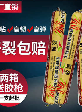995中性硅酮结构胶白色黑色强力防水透明 耐候玻璃胶密封胶建筑用