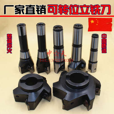 90度可转位立铣刀刀盘 铣刀盘 直角刀盘 清根刀 刀盘 端面铣刀