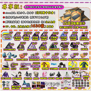 绝地求生成品号pubg帐号黑货票券小号竞技皮肤排位号吃鸡票卷账户