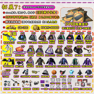 绝地求生帐号1600张黑货券布加迪保时捷物资箱兰博基尼开宝箱账户