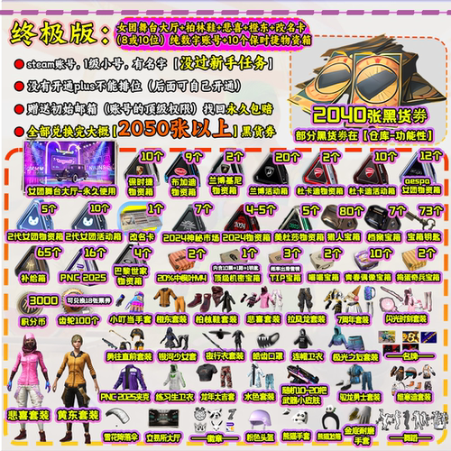 steam绝地求生过ai账号开箱号