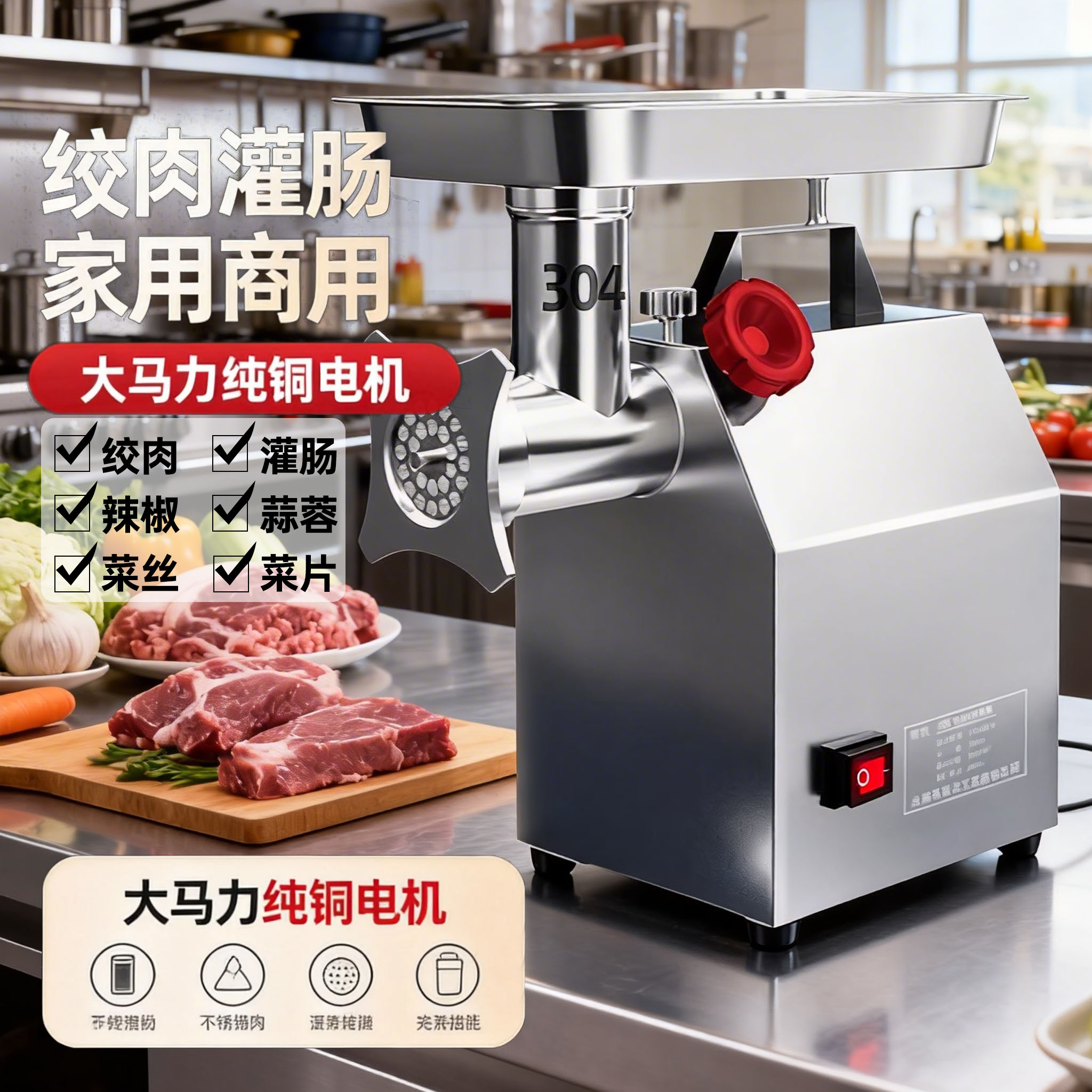商用不锈钢绞肉机小型家用灌肠绞馅大功率电动多功能碎肉机一体机