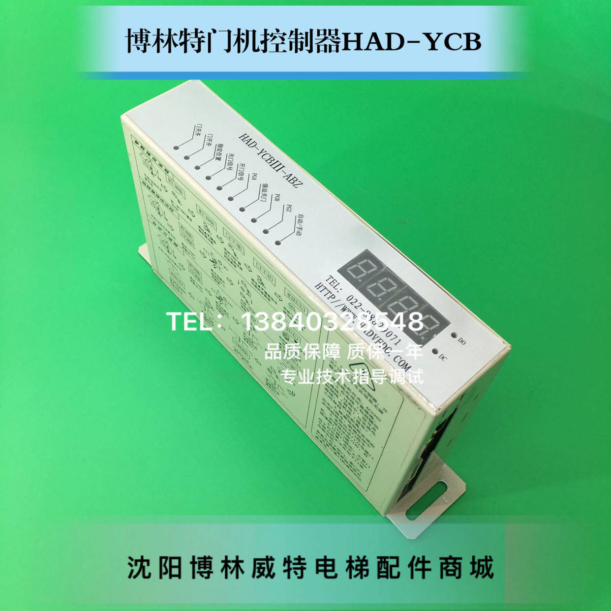 博林特门机控制器 had-ycbiii永磁变频同步电梯门机变频器 博林特