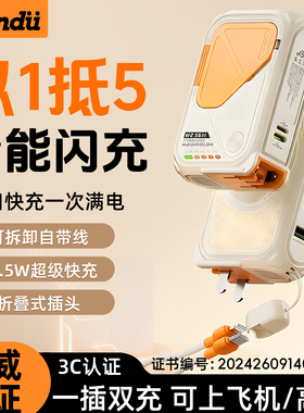 【3C安全认证】Rindu多功能CCC标识充电宝超级快充自带线AC插头无线磁吸五合一移动电源可飞机高铁20000毫安
