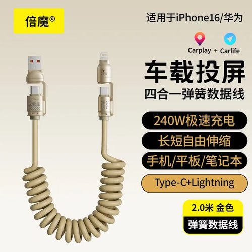 弹簧投屏超级快充16promax安卓