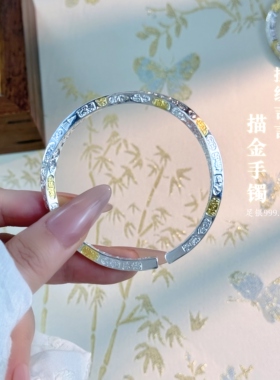 足银999.9吉言手工錾刻手镯