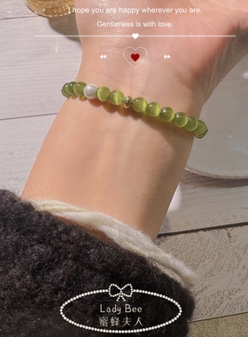 「Lady Bee」春山绿色女橄榄色猫眼新中式手串高级女国风汉服手链
