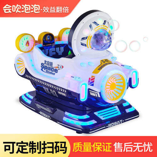 新款电动吹泡泡MP5摇摇车小孩投币液晶屏摇摆机宝宝商用玩具车