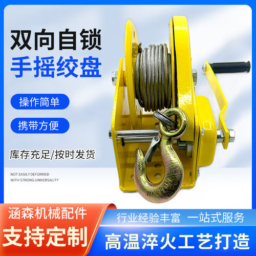 双向自锁式家用小型手摇绞盘便捷式起重机升降吊机手动吊机2600磅