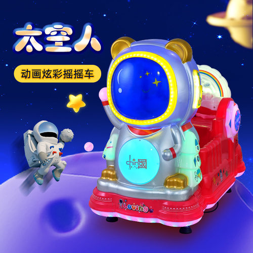 新款电动投币摇摆机MP5小孩电动宝宝玩具车家用扫码太空人玩具车