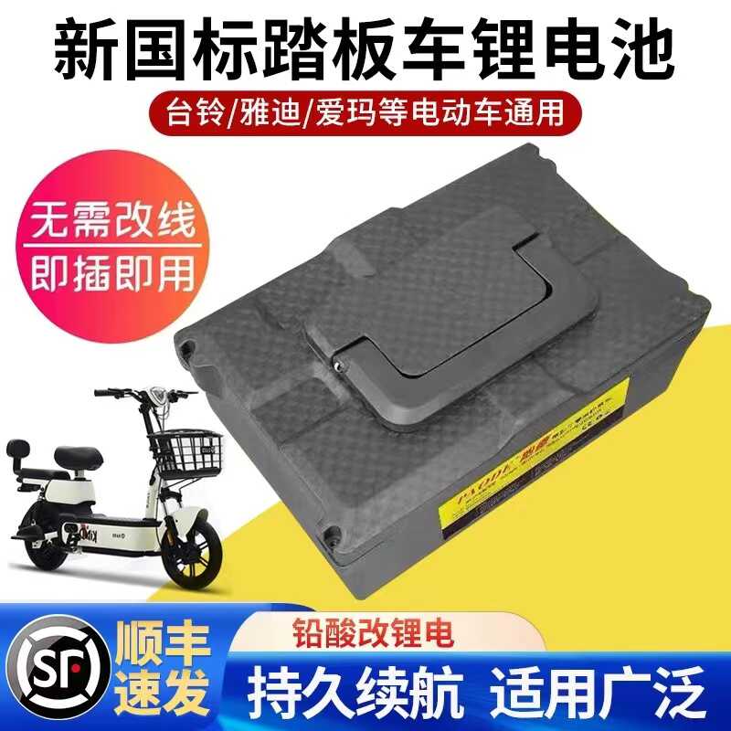 踏板电动车锂电池48V20A雅迪台铃爱玛电瓶车48伏电瓶大单体可拆卸
